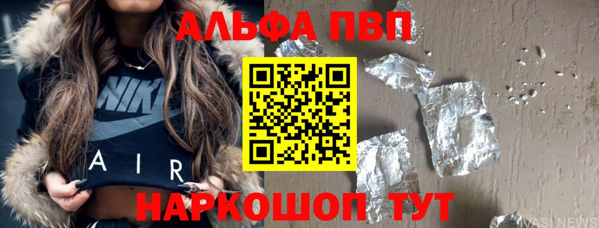 Alpha PVP VHQ  Альфа ПВП мука  Alfa_PVP VHQ  Белогорск  Вход с VPN 