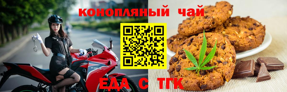 Canna-Cookies конопля  Вход с VPN  Белогорск 