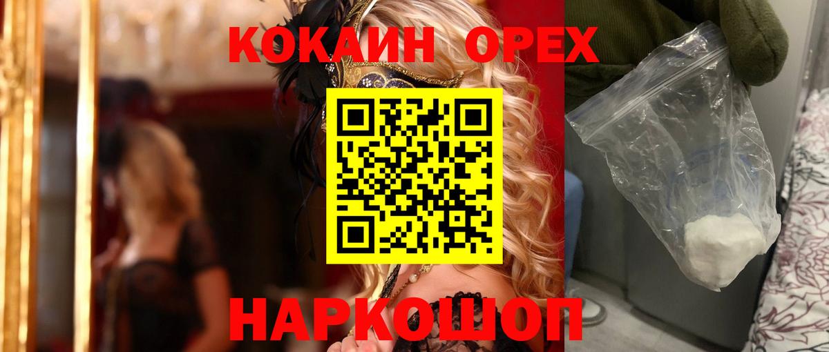COCAIN 98% Белогорск