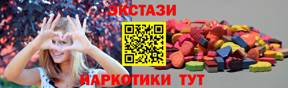 маркетплейс официальный сайт  Вход с VPN  Белогорск  Экстази 280мг 