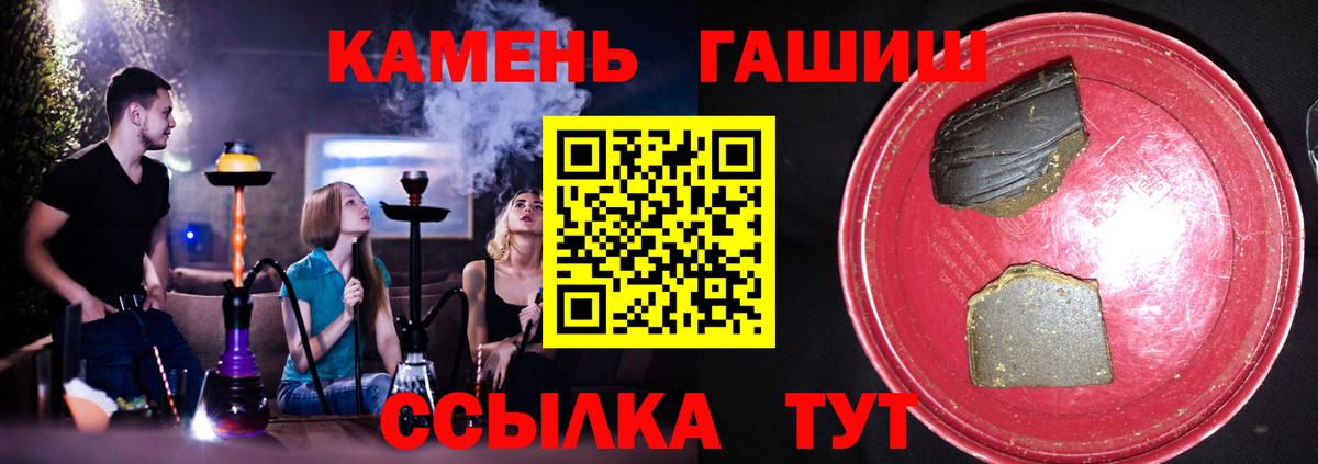 ГАШ  Вход с VPN  ГАШ hashish  Белогорск  Гашиш хэш 