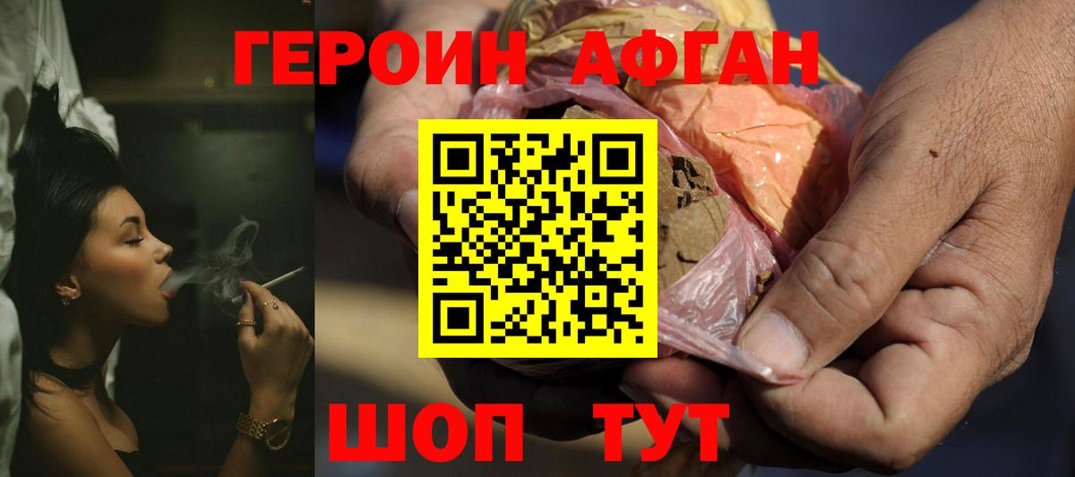 ГЕРОИН герыч  Вход с VPN  Белогорск 