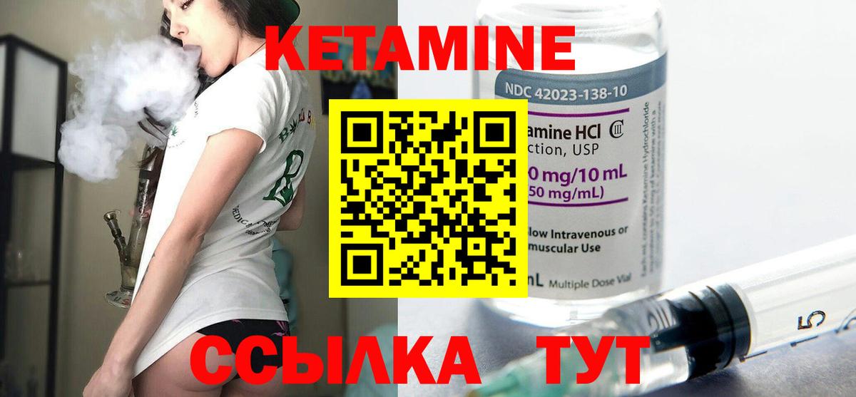 Белогорск  Кетамин ketamine  Вход с VPN 
