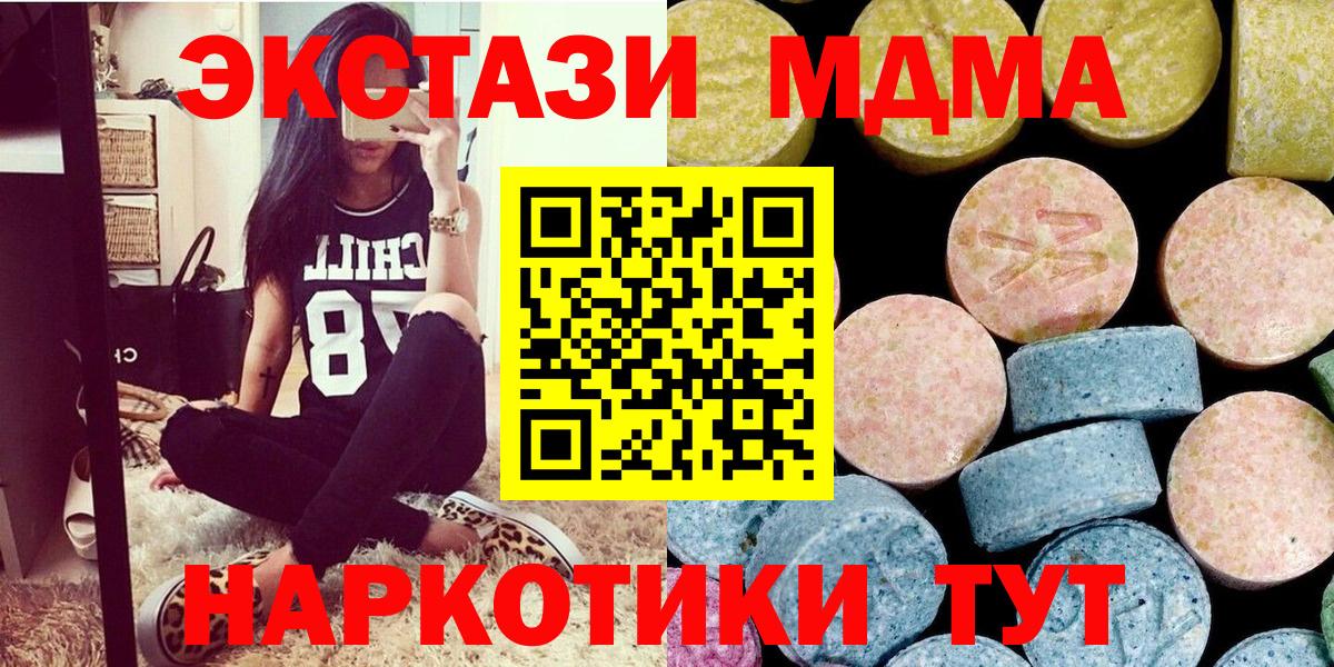 Белогорск  MDMA crystal  МДМА Molly  Вход с VPN 