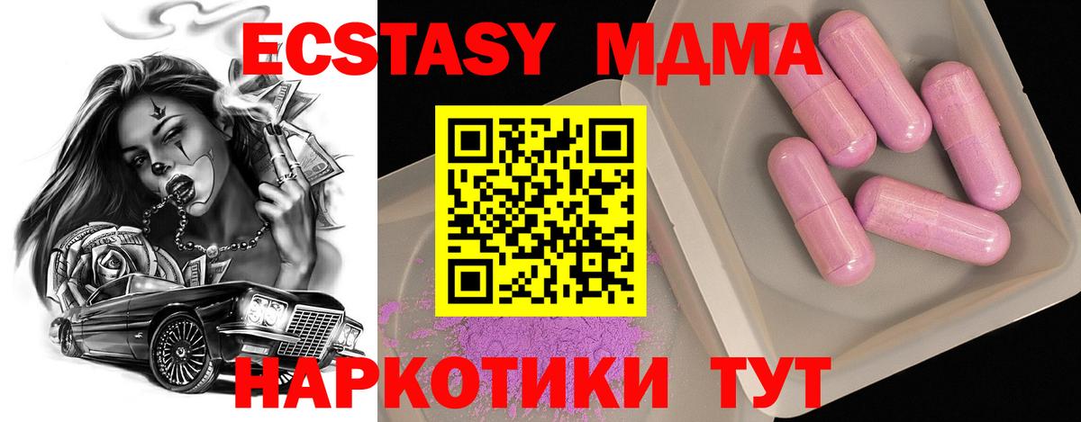 МДМА кристаллы Белогорск