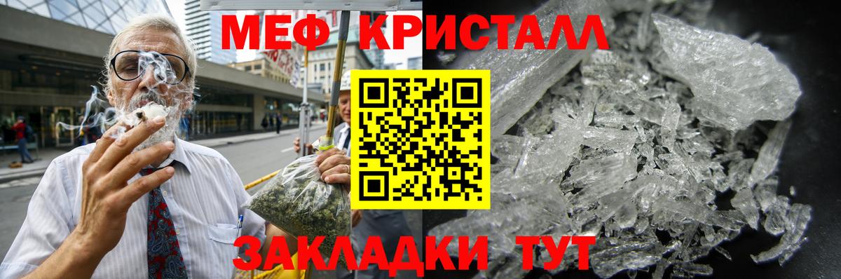 Меф мяу мяу  Вход с VPN  МЯУ-МЯУ кристаллы  Мефедрон  Белогорск 