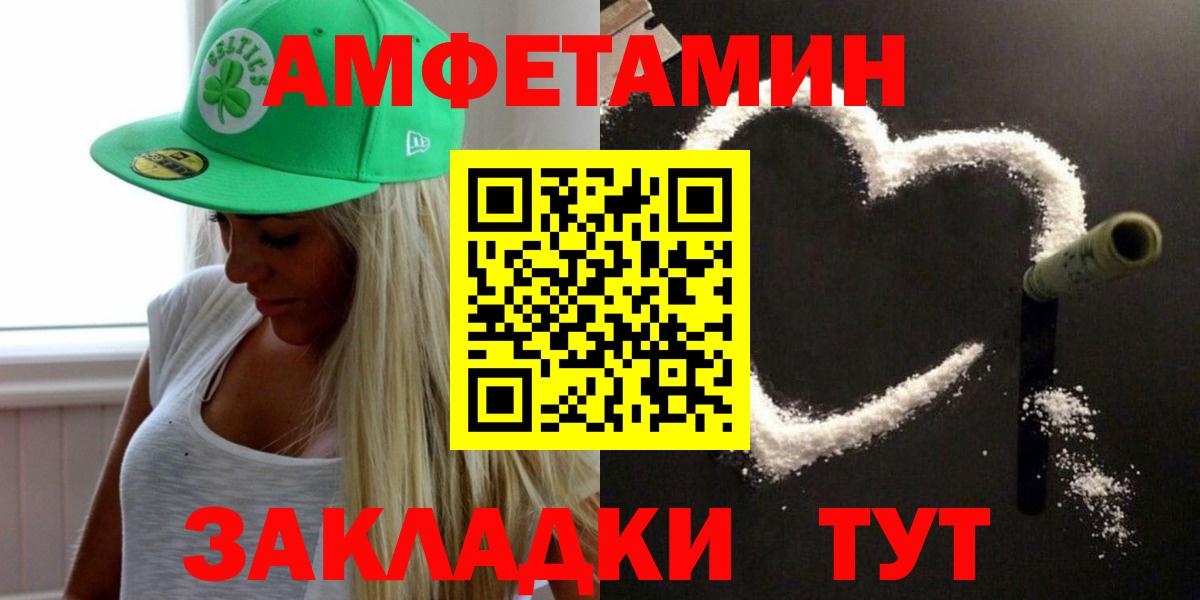 МЕТАМФЕТАМИН мет  Вход с VPN  Белогорск 