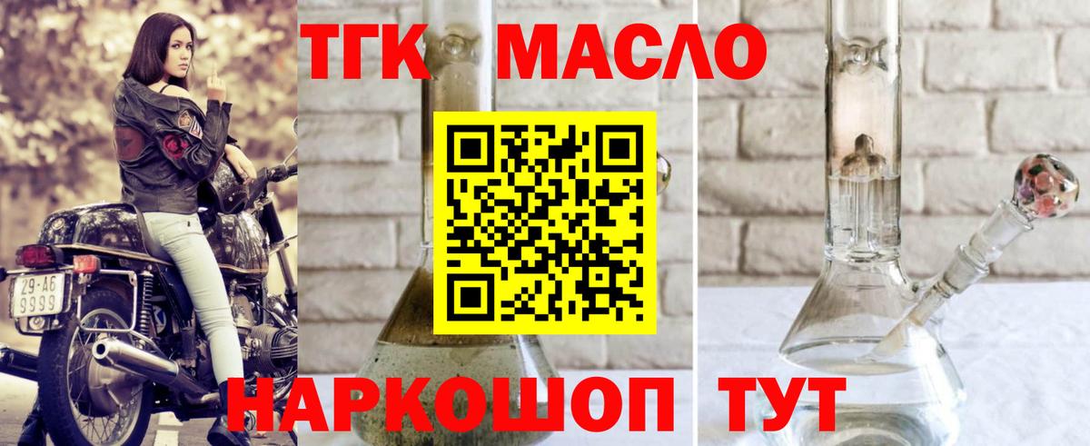 Дистиллят ТГК гашишное масло  Вход с VPN  мега ONION  Белогорск  ТГК концентрат 