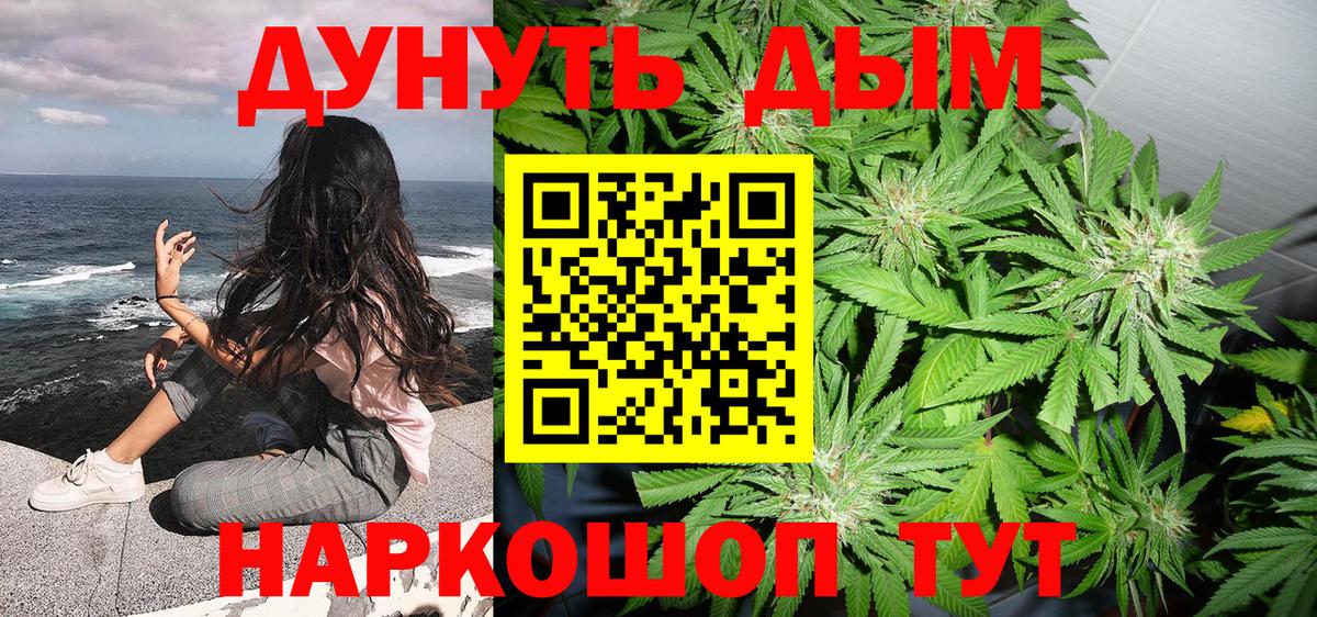 Белогорск  МАРИХУАНА OG Kush  Шишки марихуана гибрид  Вход с VPN  Конопля конопля  Бошки марихуана план 